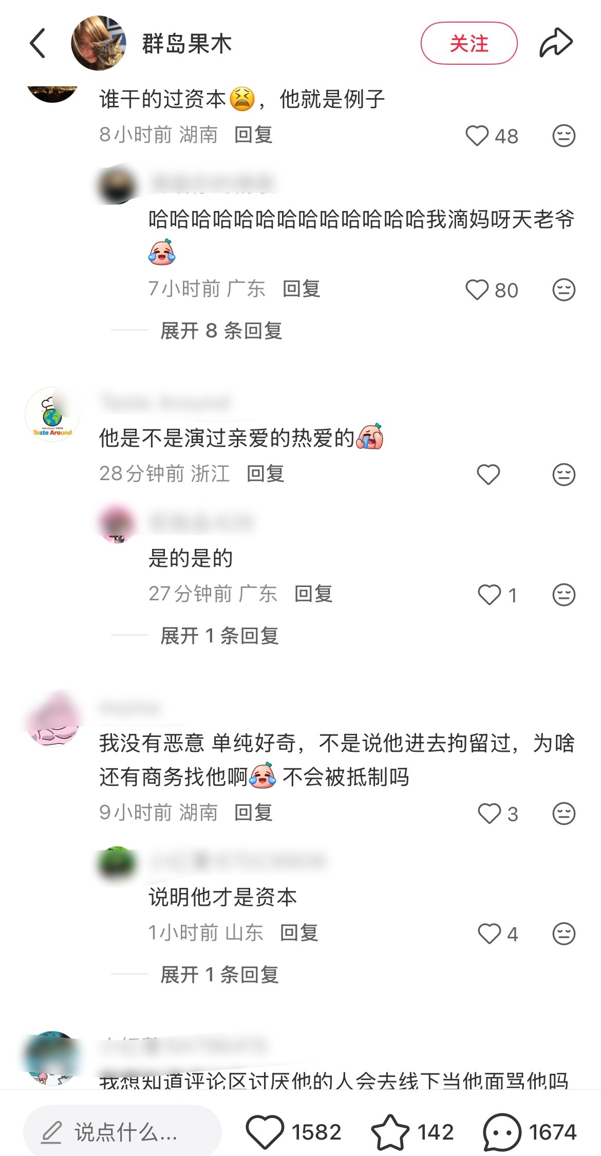 这玩意竟然还有一日店长的商单评论区还真有他忠实的拥护者李胖猫还在继续圈米中