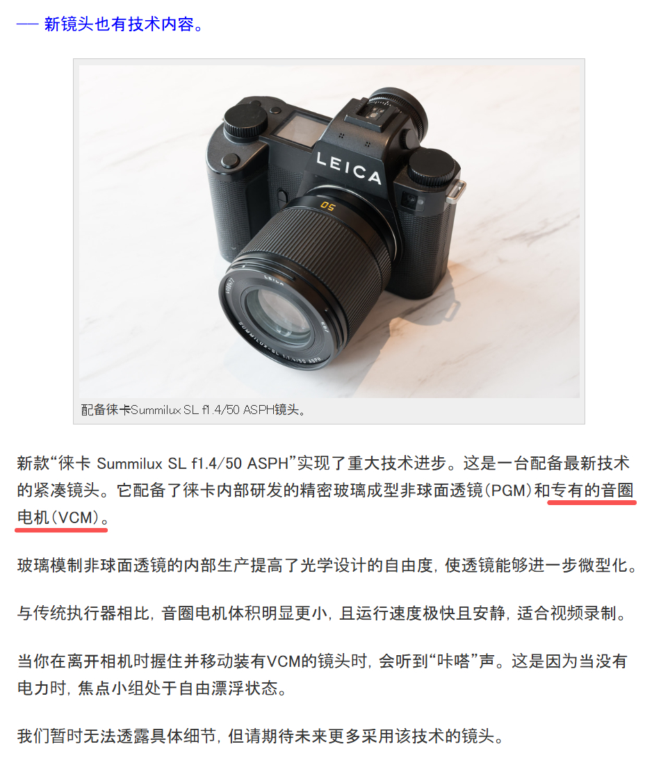 新发布的Summilux-SL 50 f/1.4 ASPH. 居然是徕卡首款采用
