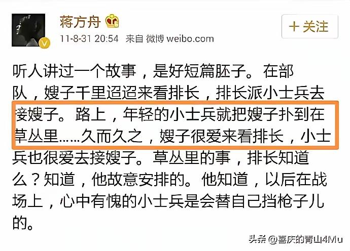 看看莫言，看看蒋方舟，已经不是认知问题那么简单，这是价值观错误，