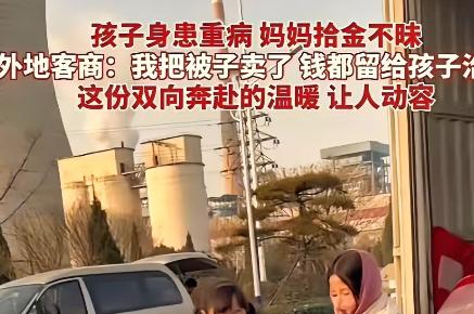 山东淄博，女子把买的被子抱回家，却从里面掉出来7000元，她二话不说就把钱还了回