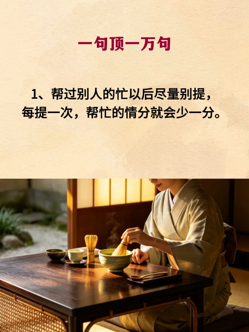 名人名言 名人语录 一句顶一万句
