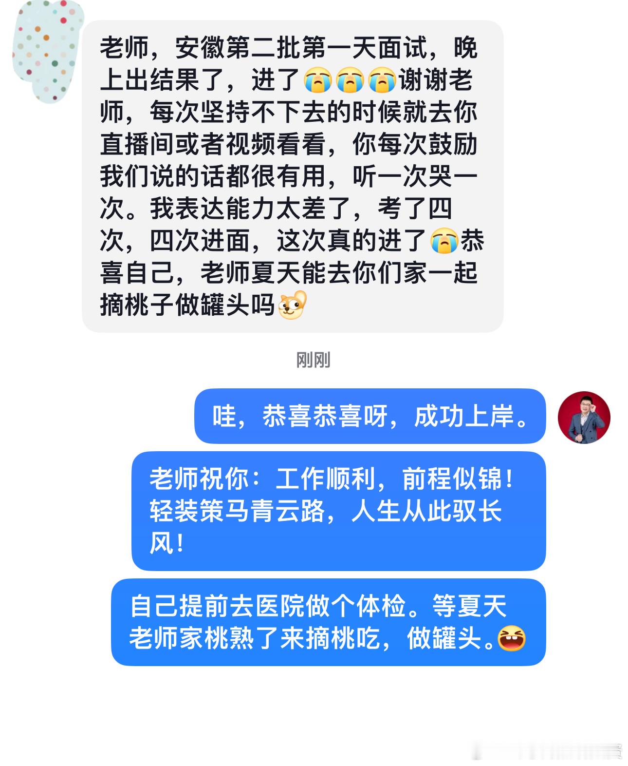 成功上岸，好运贴贴（840）上岸喜报！省考公务员考试 ​​​事业编 ​​​