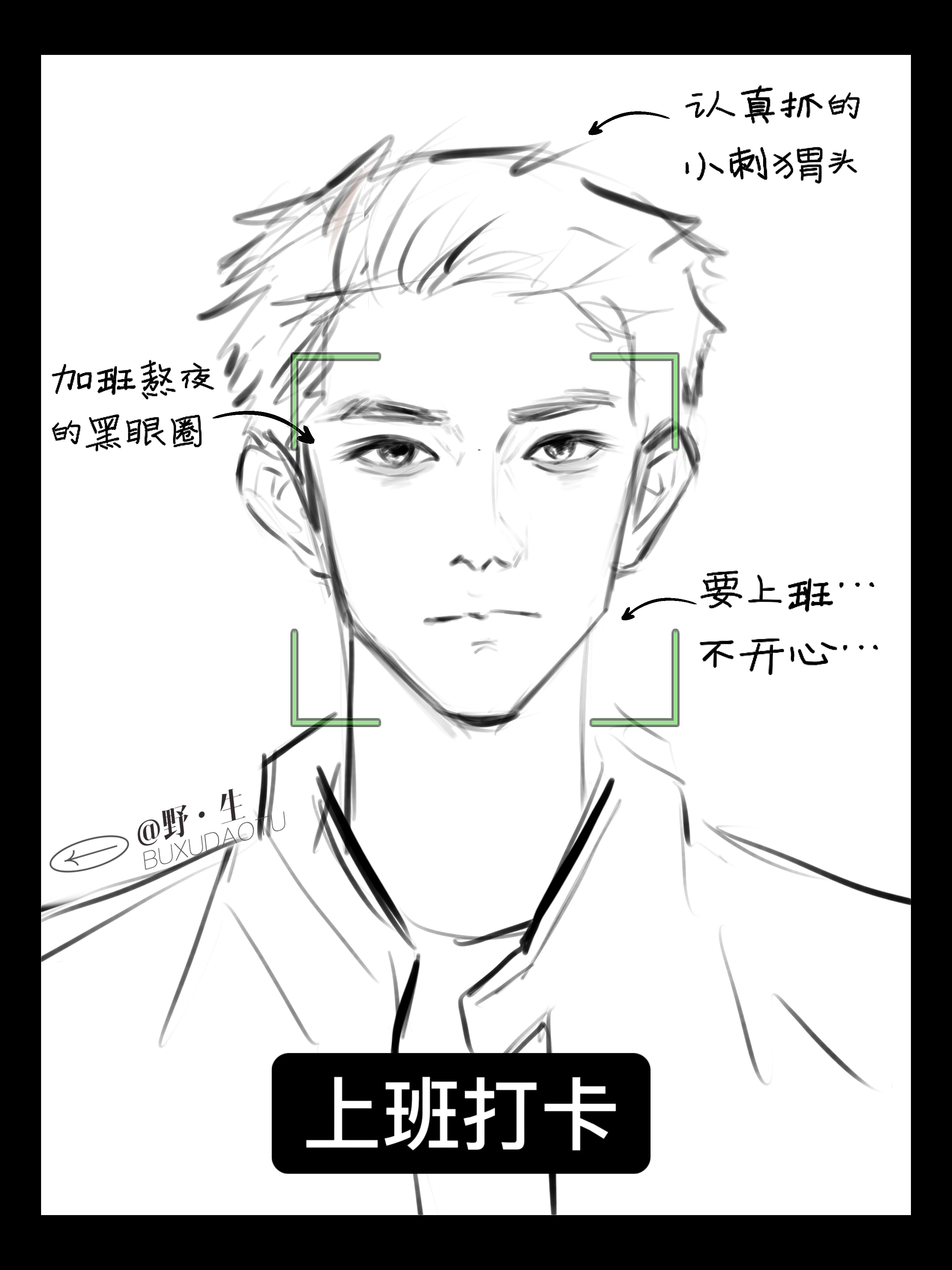 易烊千玺 易烊千玺电影惊蛰无声 严迪上下班打卡一览 