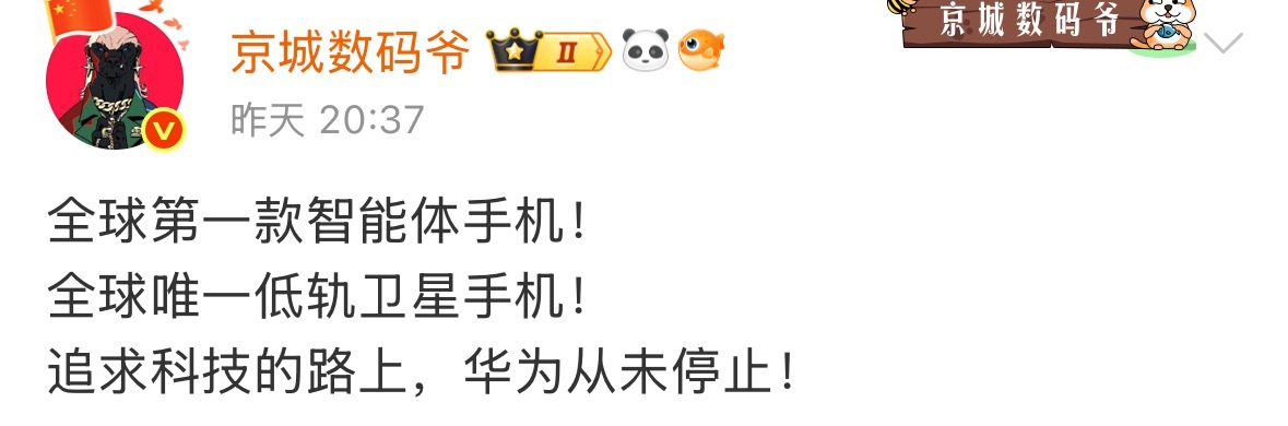 智能体手机？有懂得人说说，啥是智能体手机吗？是可以语音操控功能，还是语音完成事情