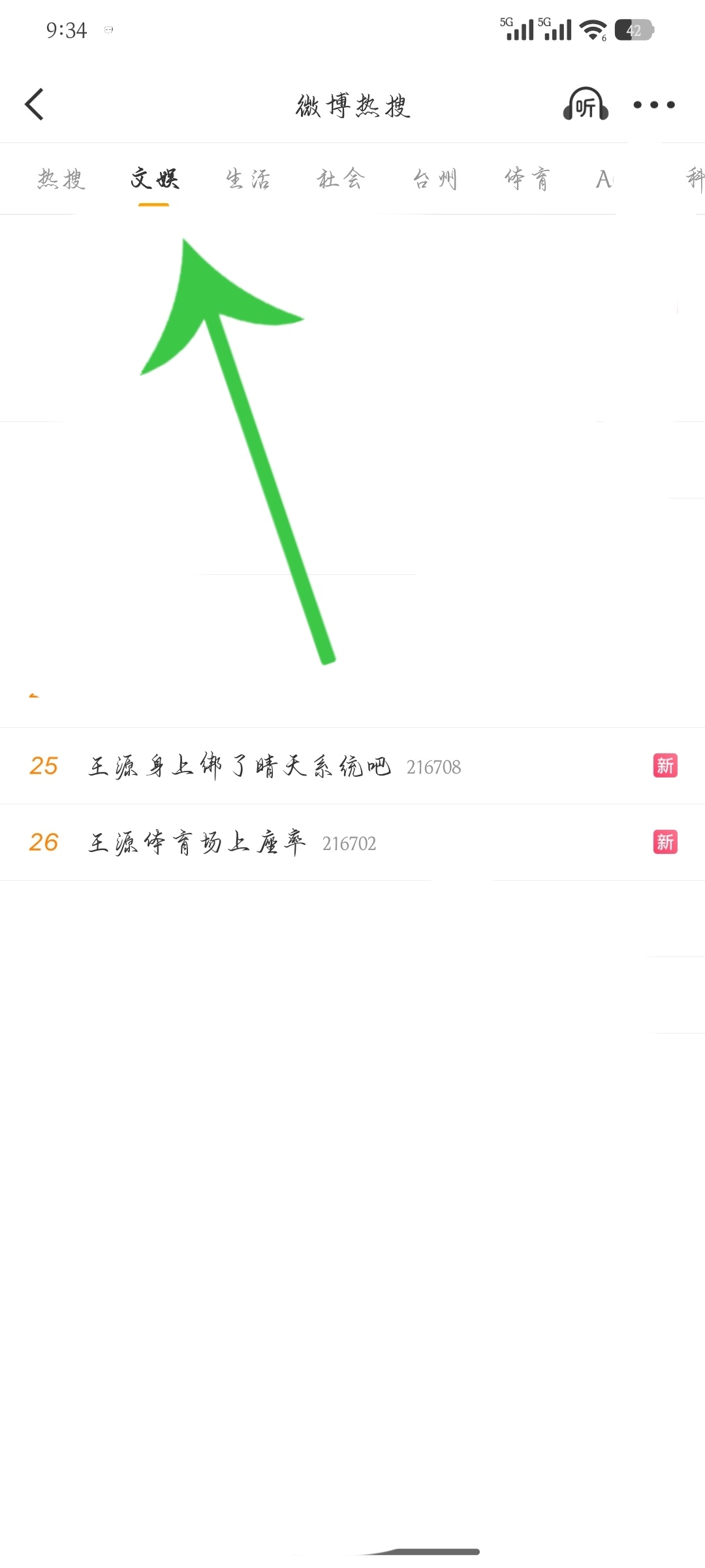 王源王源身上绑了晴天系统吧 热啦！发原创加re【王源身上绑了晴天系统吧】
