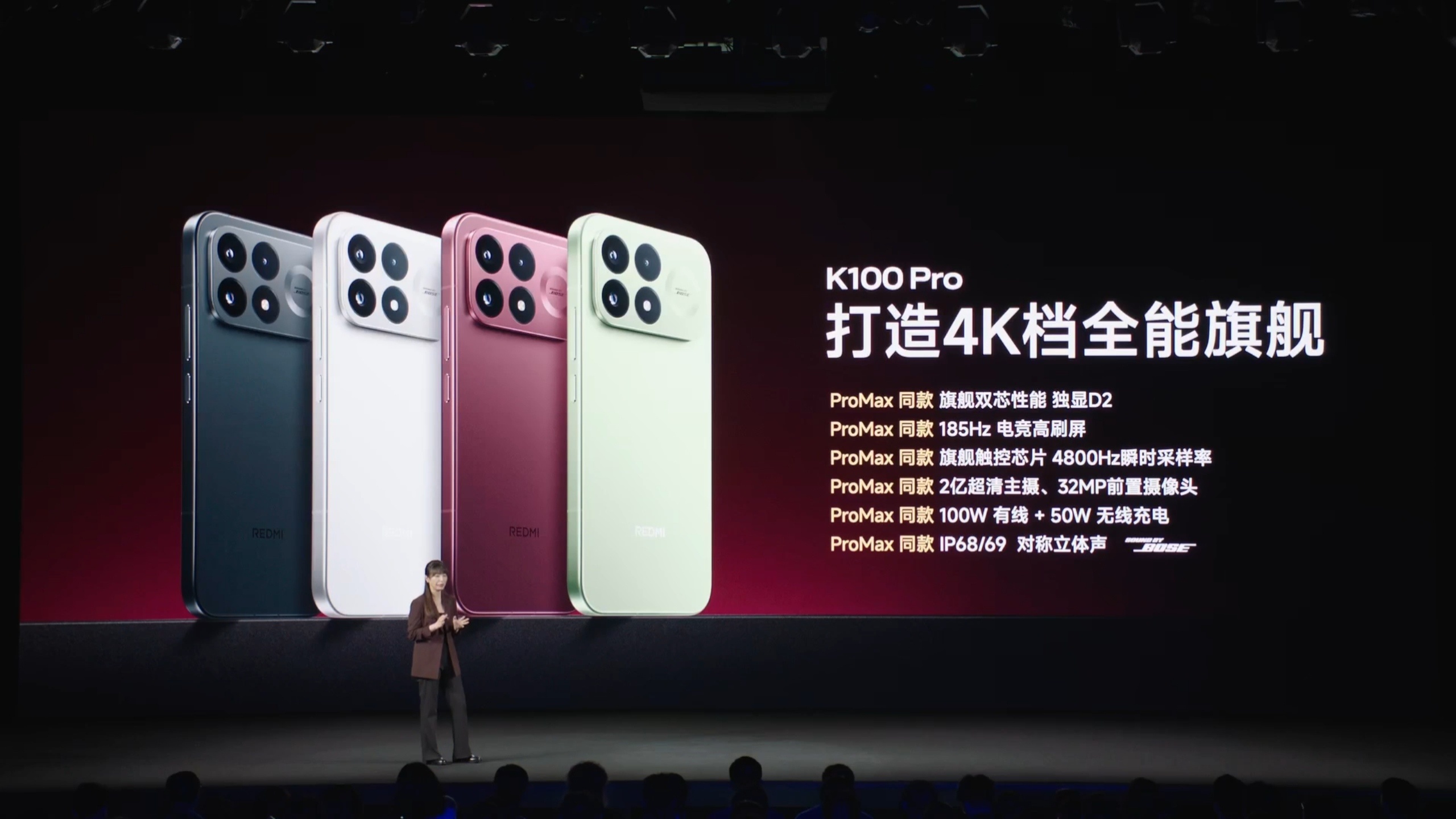 红米发布会 REDMI K100 Pro 系列发布，Pro 售价 3699 起，