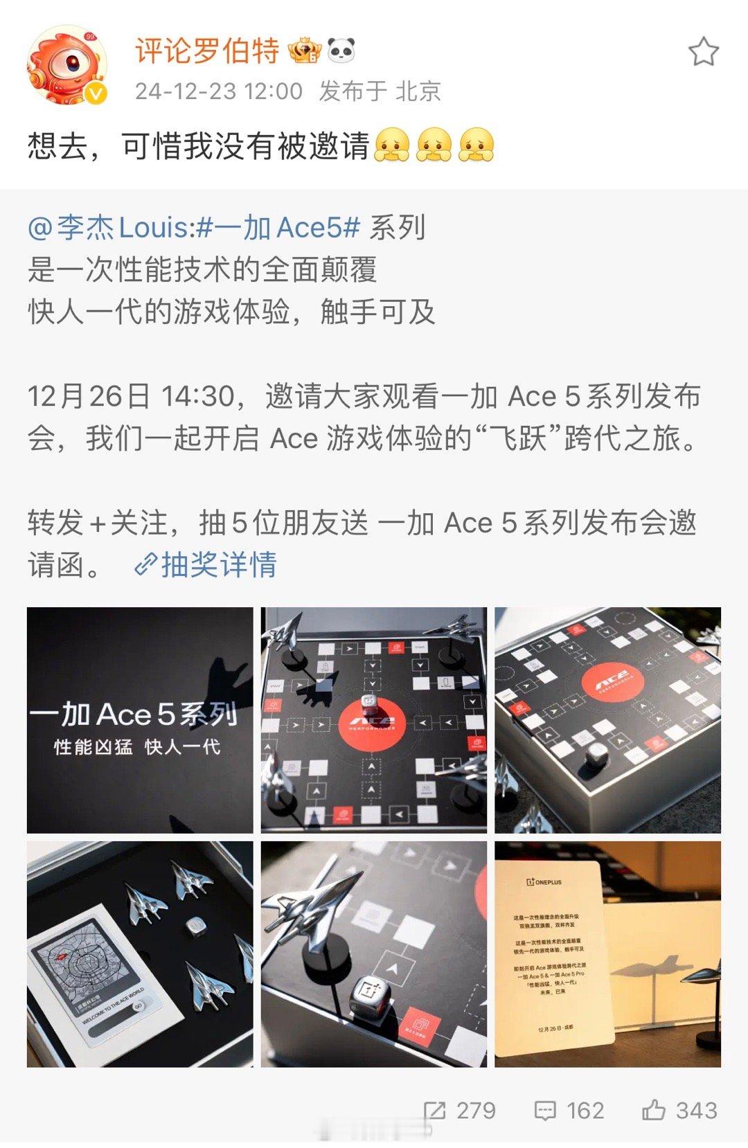 这官方机器人，怎么转发了一加的发文[喵喵] 