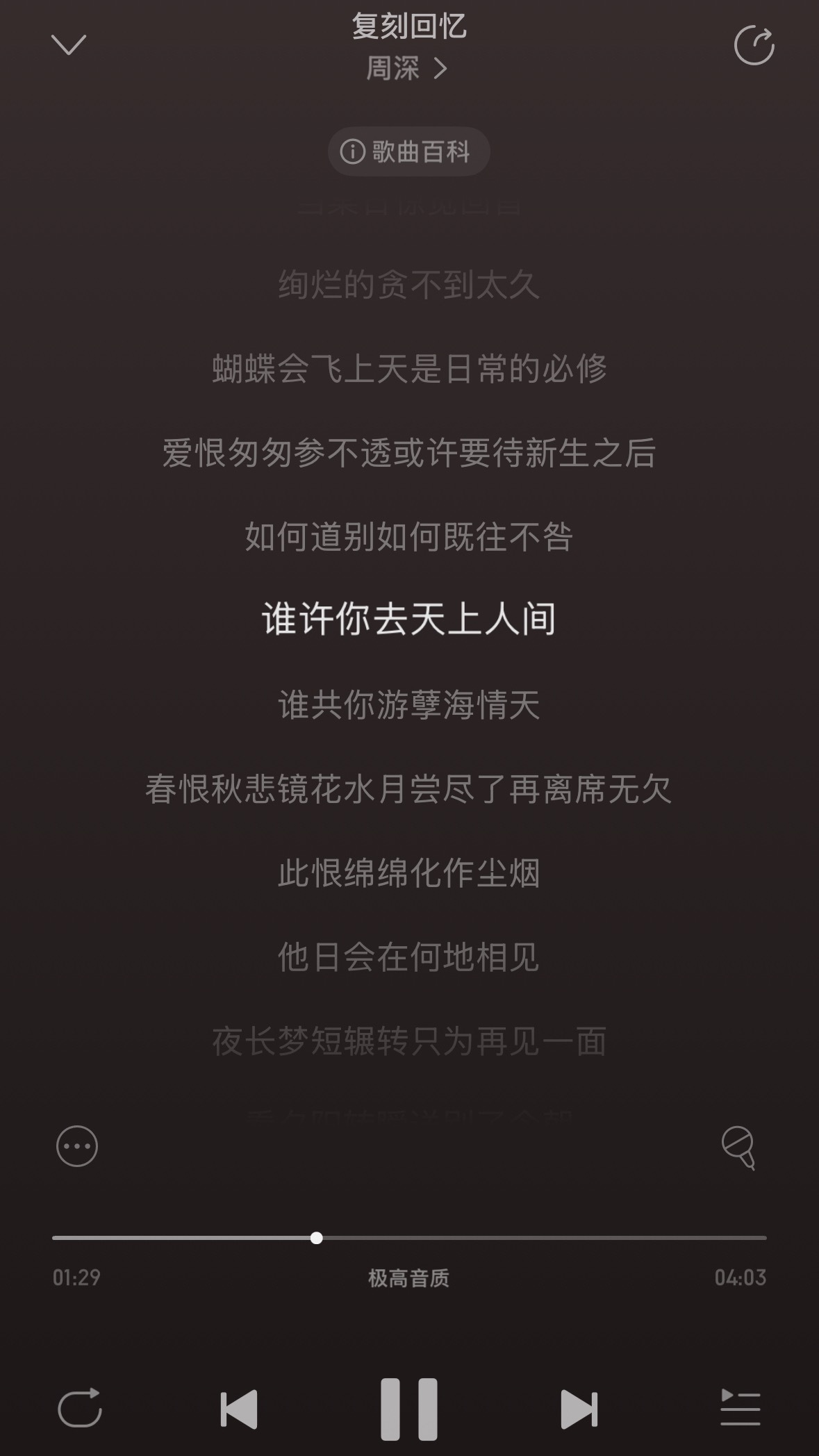 预感这一句又将成为生离死别be绝美bgm。 