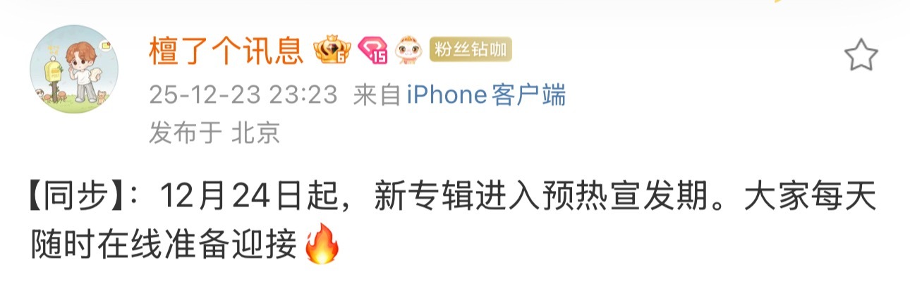 三公主驾到，通通闪开！ 