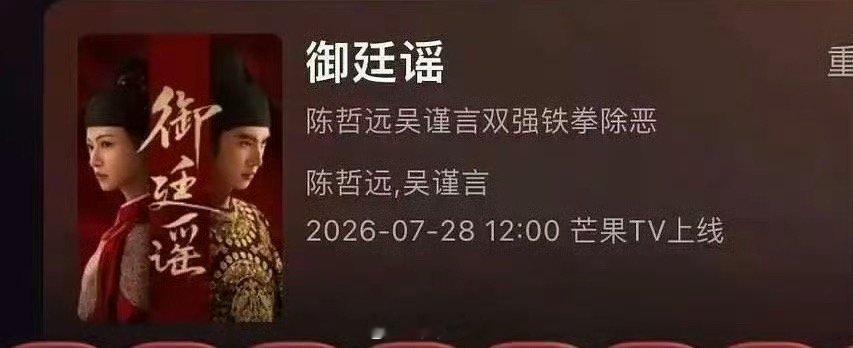 白鹿包场支持陈哲远 白鹿给陈哲远御廷谣打call 啊啊啊啊，谁懂这个白鹿和陈哲远
