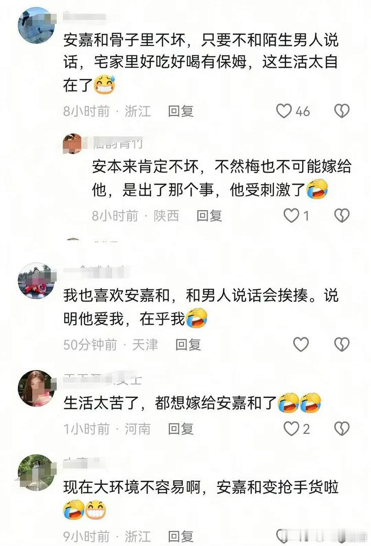想嫁安嘉和？确定不是演的～
