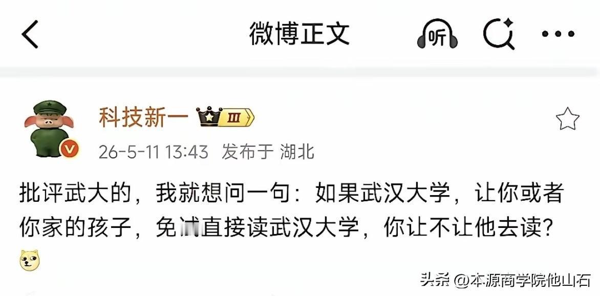 一位读者发来一张图片
这是一个很有意思的灵魂拷问

我想对于中国绝大部分家长
这