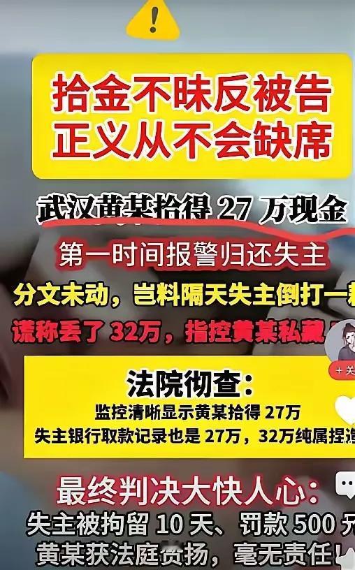 不知道这种人的良心是不是被狗吃了？

人家捡到了你丢失的钱，原封不动的还给了你，