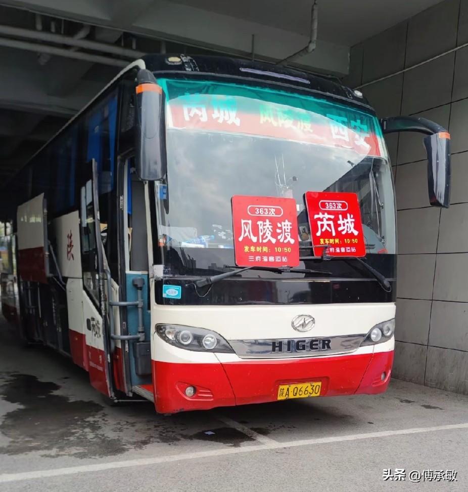 陕西西安市曾经的省际长途线路（六），还有多少在跑？
西安—芮城
西安—苏州
西安