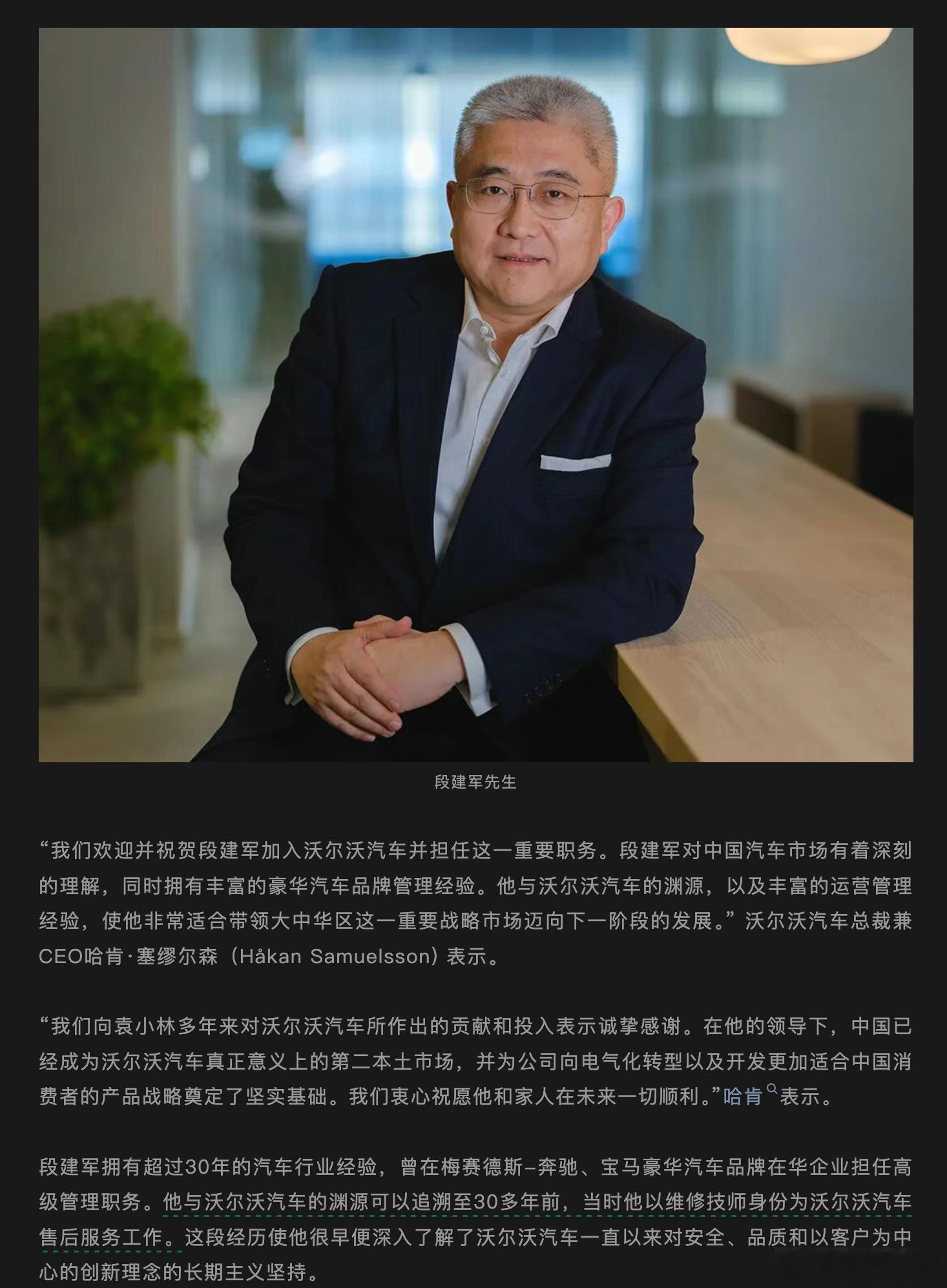 原北京奔驰销售公司总裁兼 CEO 段建军，2 月刚从奔驰离任，4 月底完成交接去