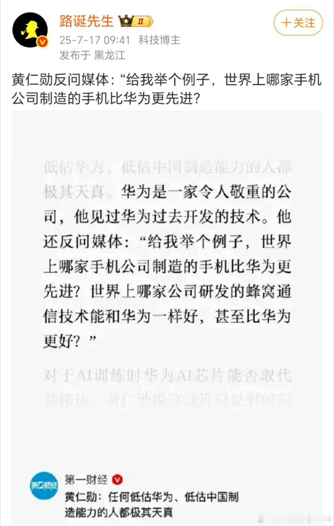 卤蛋评论区有人说苹果，有人说三星，就是没人说xx，看来大家都门清…… ​​​