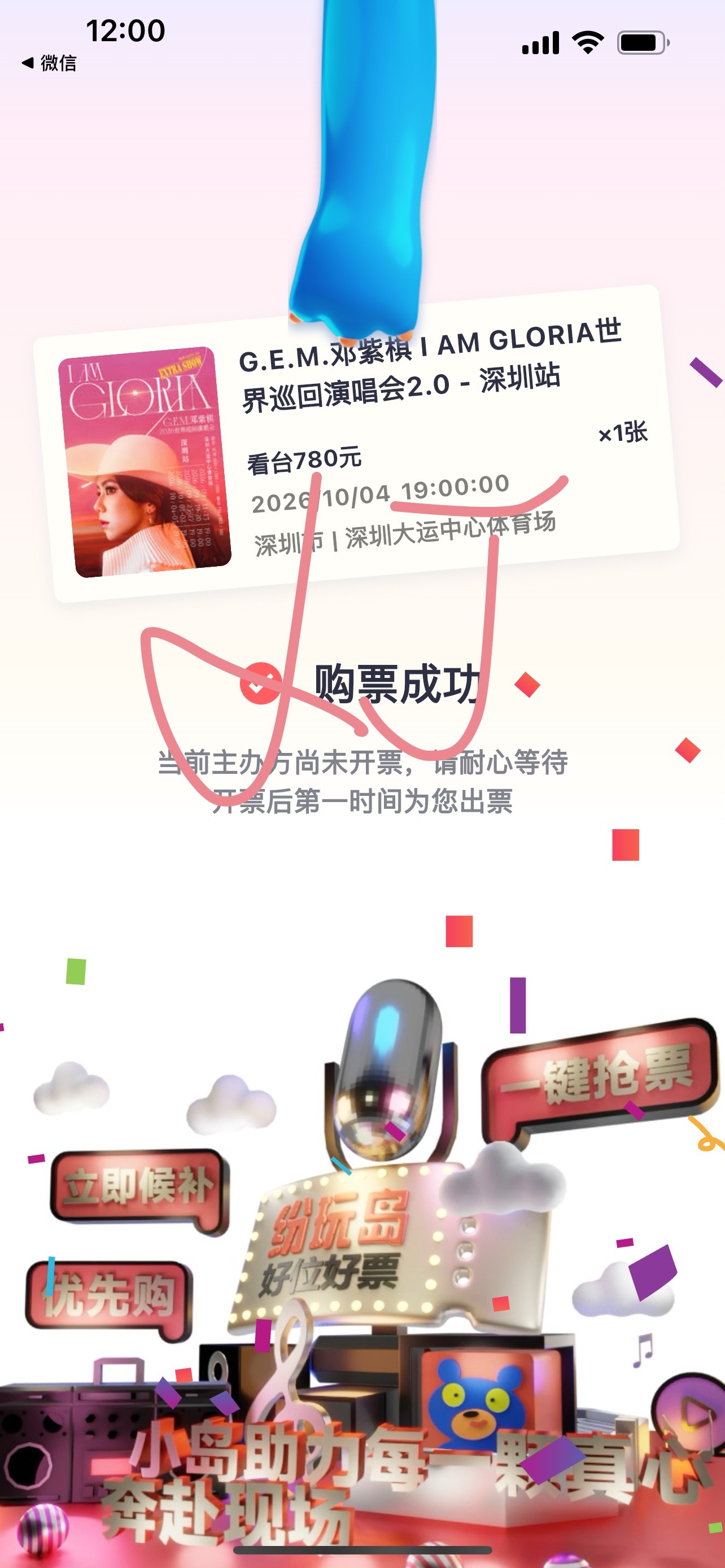 嘿嘿~解解我来啦