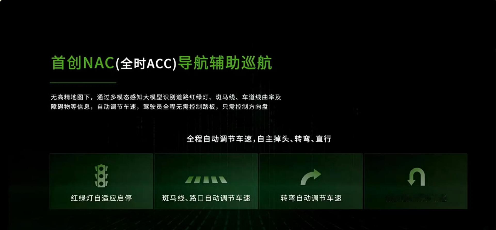 斗胆来翻译下这个全时ACC。工程师：“纯感知静态建图太难了，地面拓扑不好搞啊，精