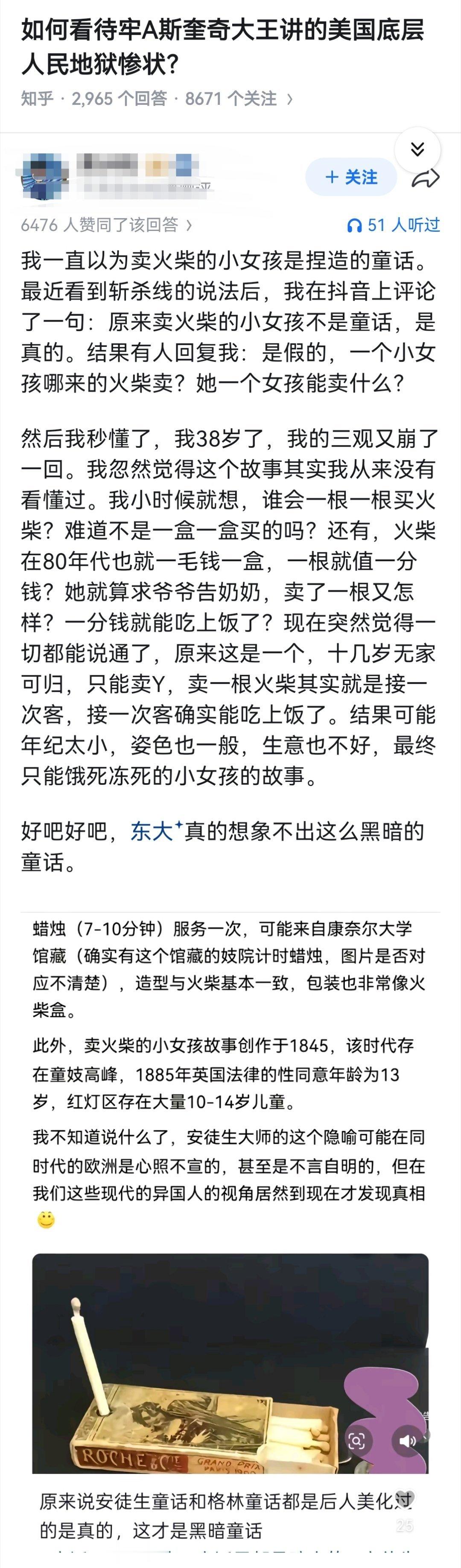 如何看待牢A斯奎奇大王讲的美国底层人民地狱惨状？ 