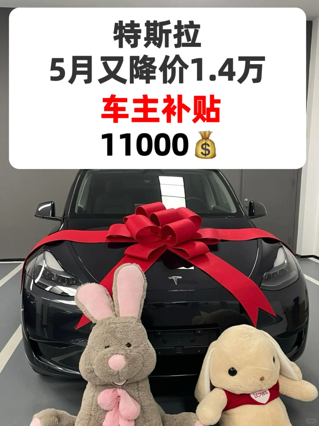 5月买特斯拉千万别无脑冲‼️这样买吃省米
