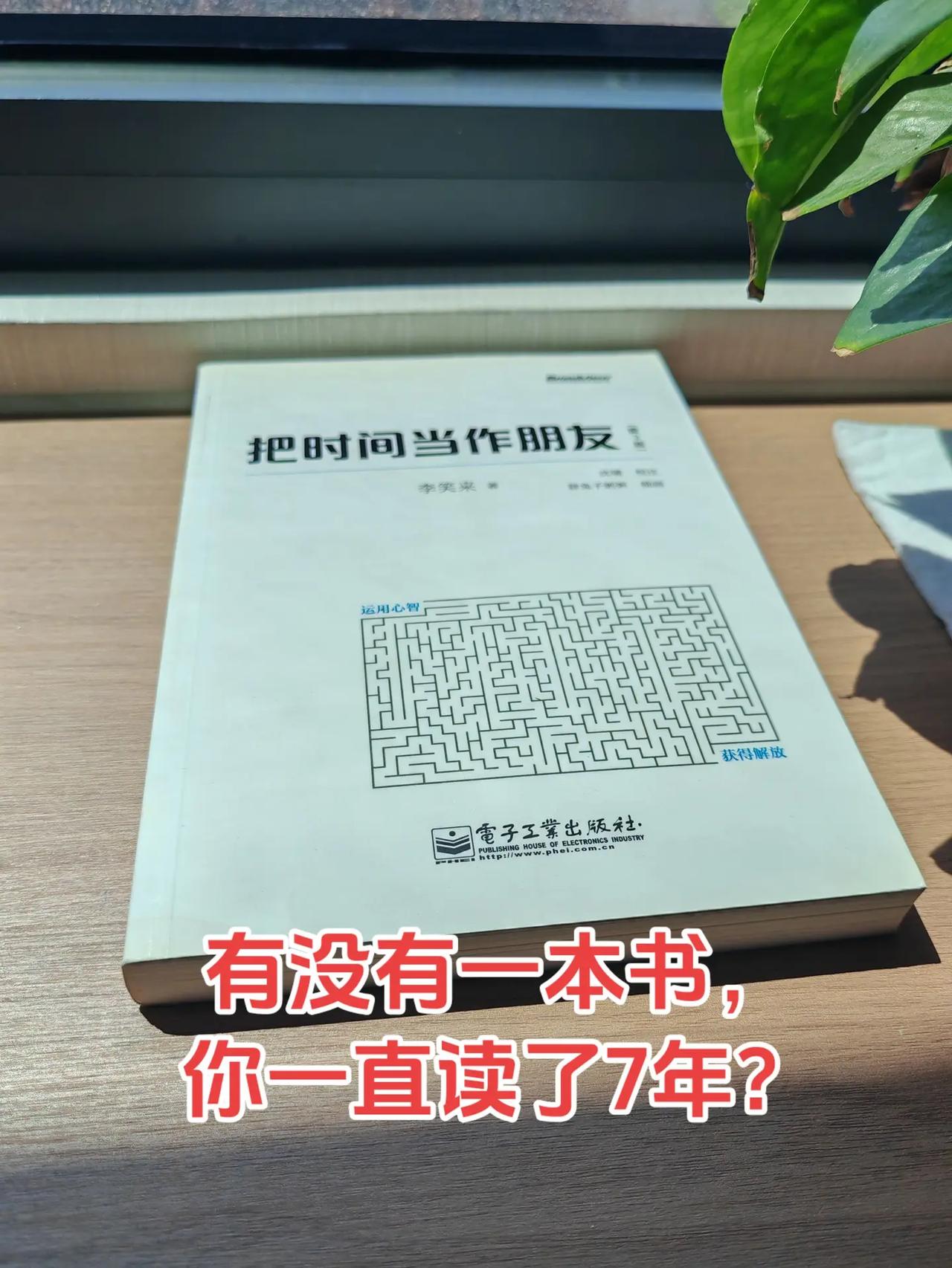有没有一本书你一直读了七年？