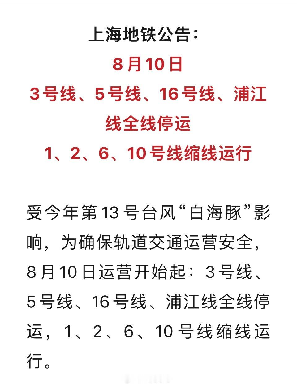 暑假这两个台风，一个在庐山开营后，一个在上海结营时。万幸我们没有受到很大影响，都