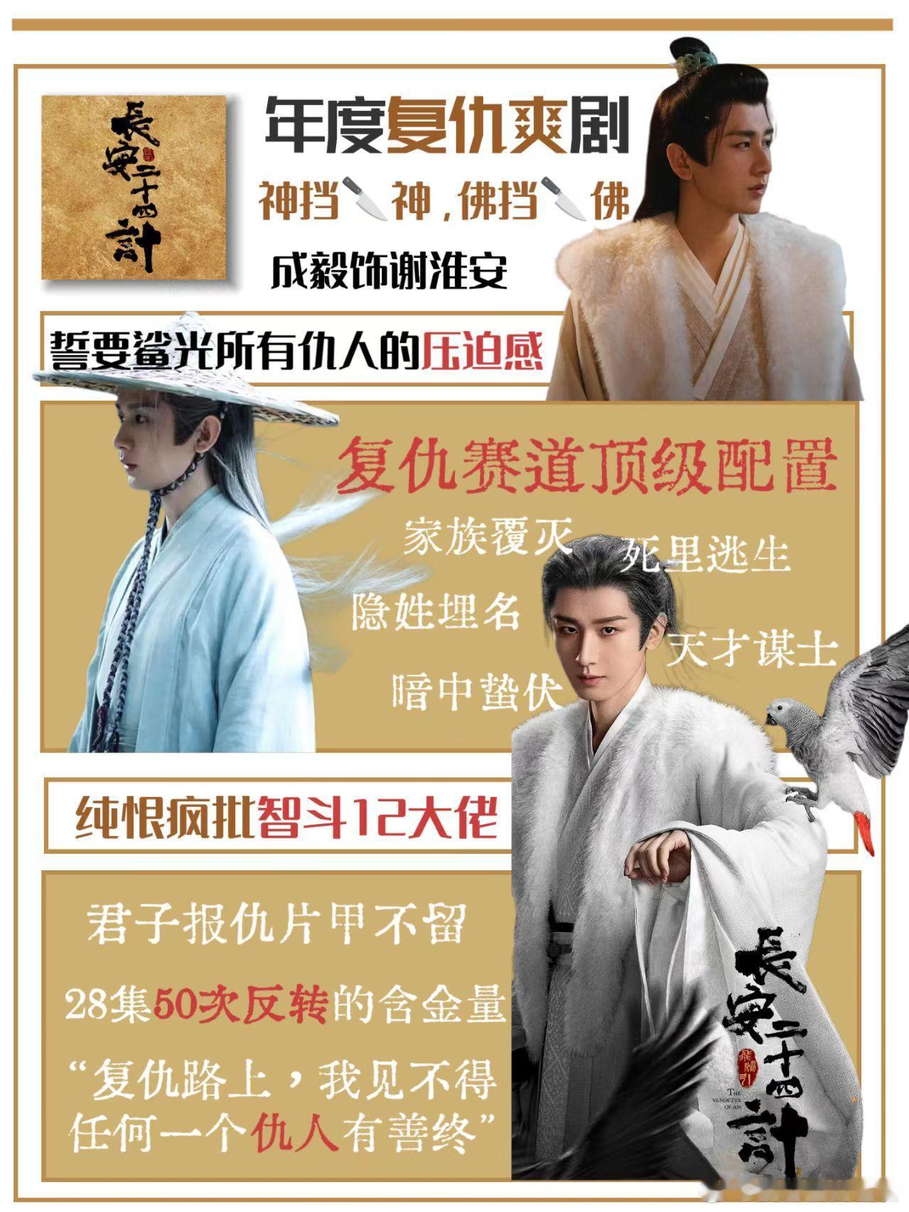 长安二十四计首播反馈成毅佟梦实三世情感纠葛叶峥忠心赎罪感拉满了，小巷打戏干净利落