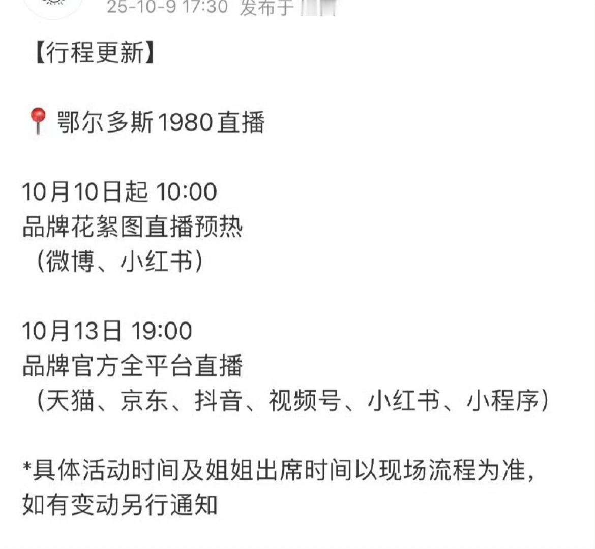 📣赵丽颖直播预告  赵姐终于要出现了！ ​​​