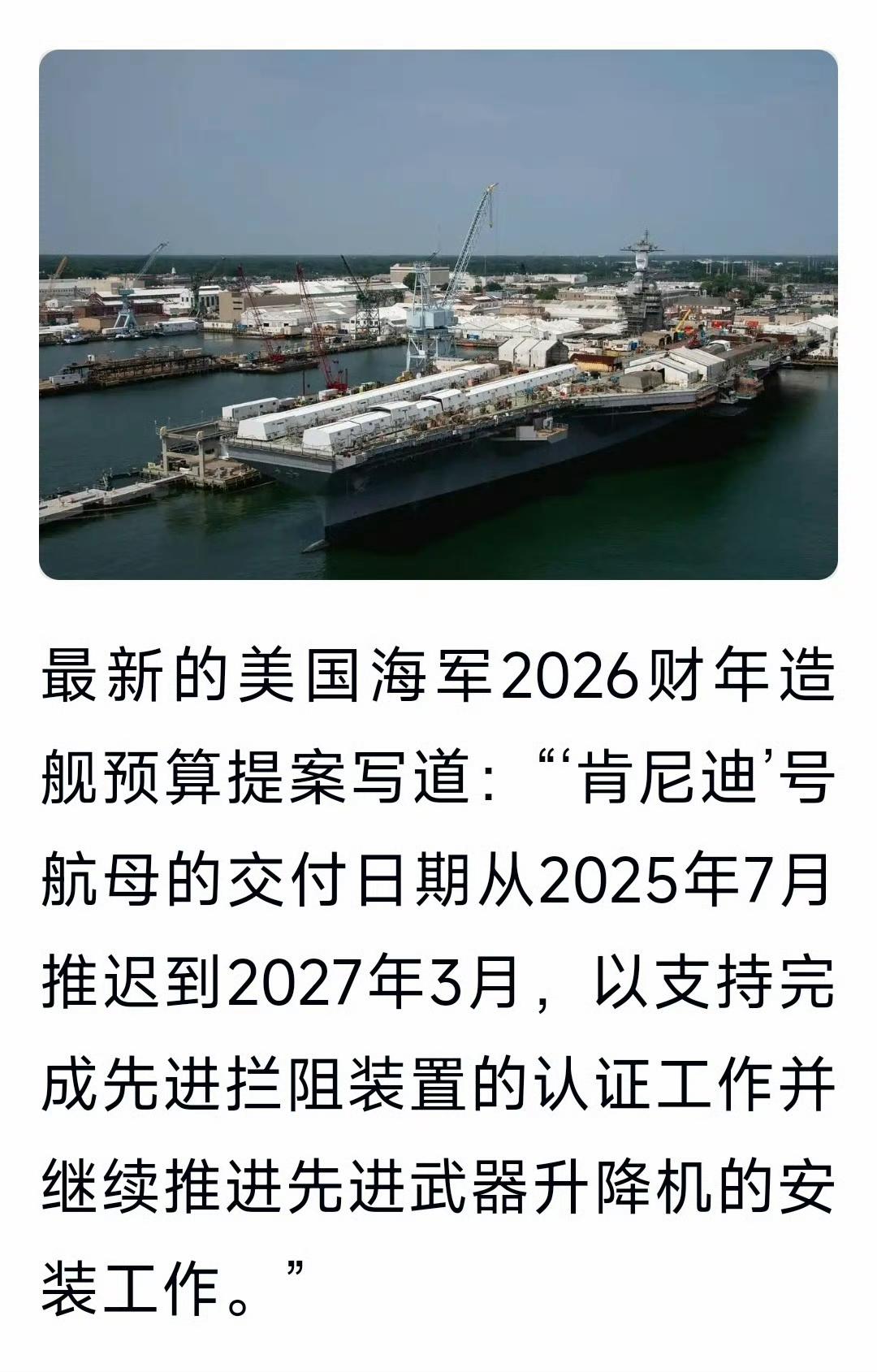 押注电磁弹射路线失败，美国将迎来最惨痛后果：美海军或再没有新航母

美国怎么样也