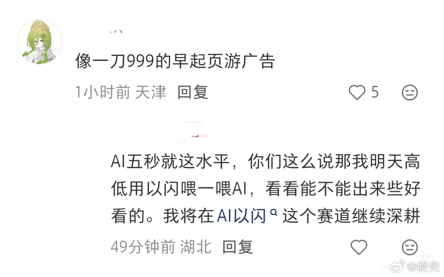 到底什么时候这群若智才能意识到ai对原创设计的侵害，放过以闪好吗[祈祷] ​​​