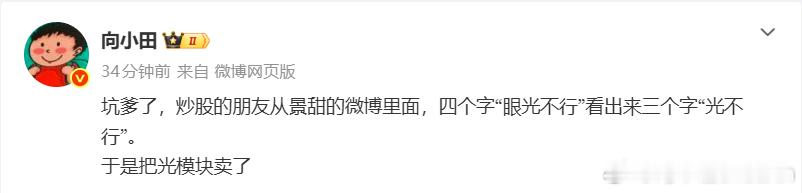 光怎么了这是给内耗的人一句终极解药 ​​​
