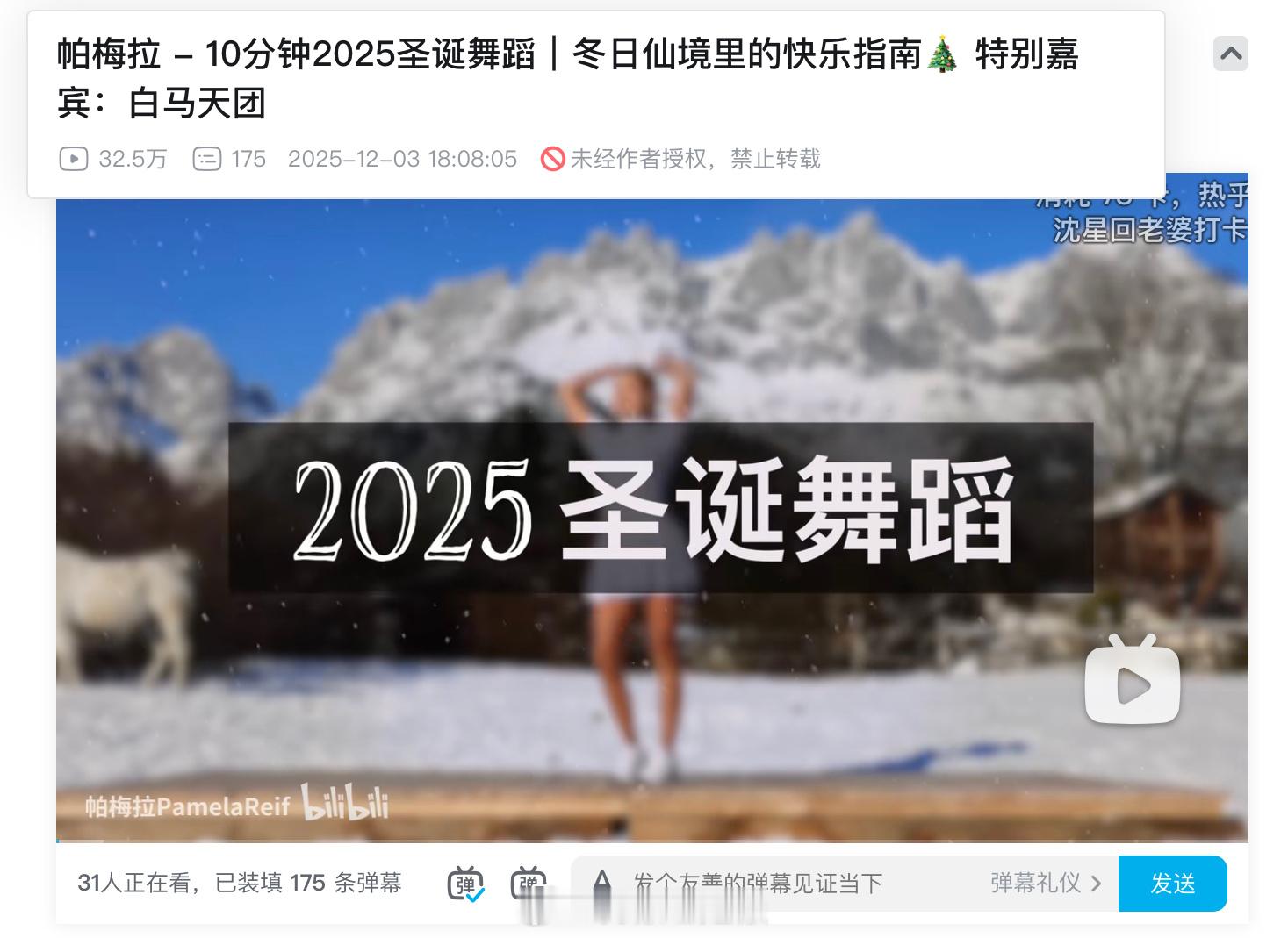 每年的平安夜/圣诞必来跳一下帕姐的圣诞舞🎄🎅🏻🏔️好快乐！1.在此之前先