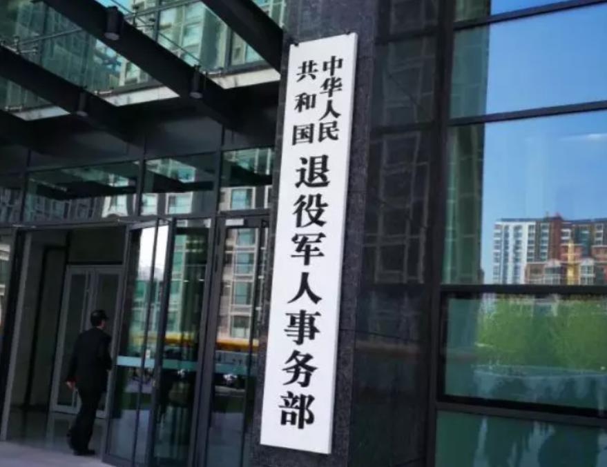 不再保留退役军人事务局，再次整合到民政，成立新的民政和退役军人事务局。最近，广东