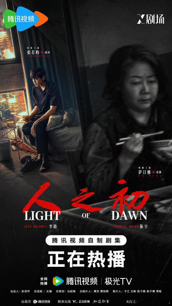 这孩子有两个妈你惹他干嘛 深夜的灯、温热的汤，张静用细枝末节的温柔，给了高风最安