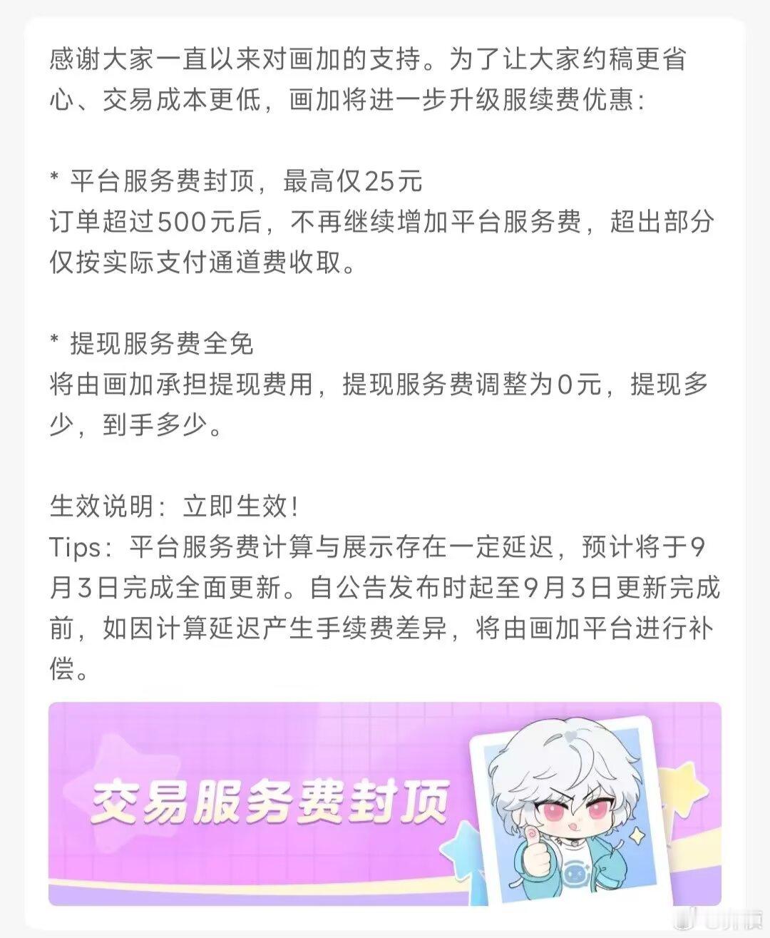 今天看到这个，说真的这波我是真想去画加了，以前别的都是小打小闹，这个手续费的问题