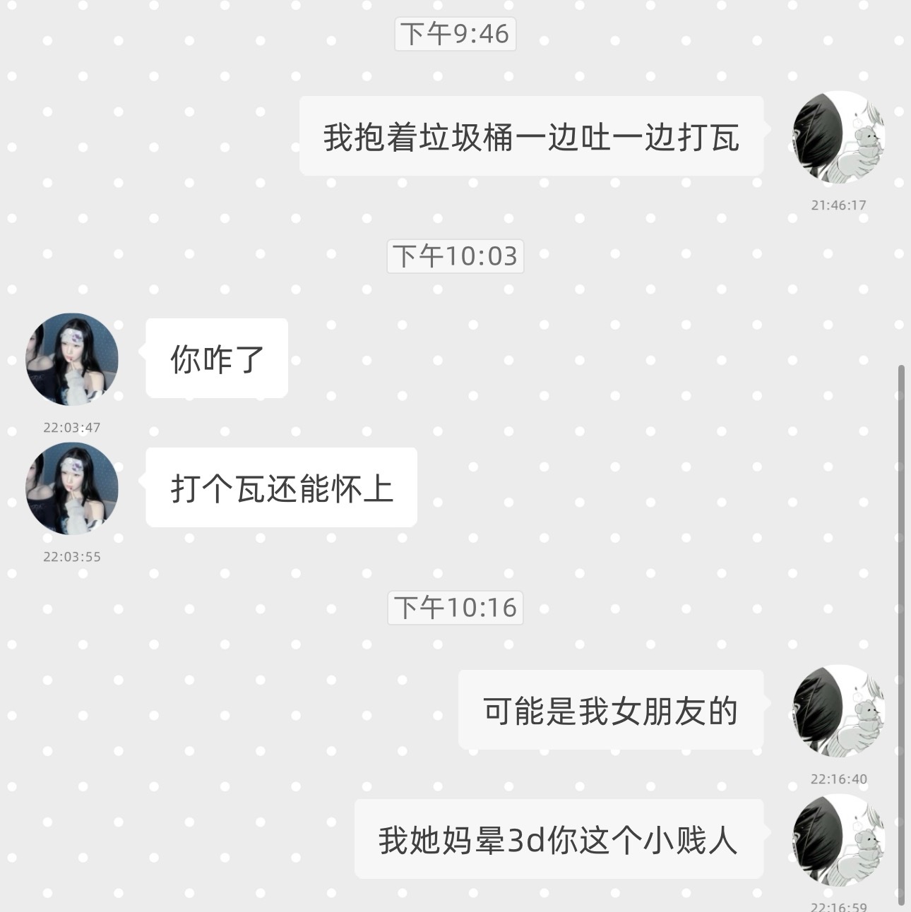 我付出真心惨遭如此对待 