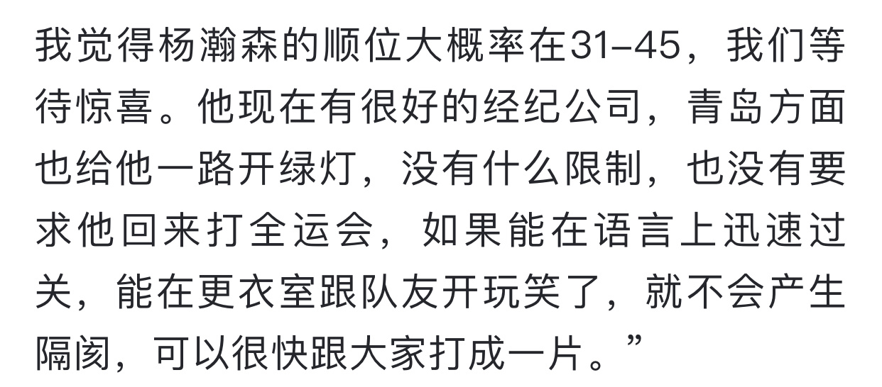 这个才是最准的[doge]目前来说：进攻水平有乐透水平，防守二轮具体看选秀大会当