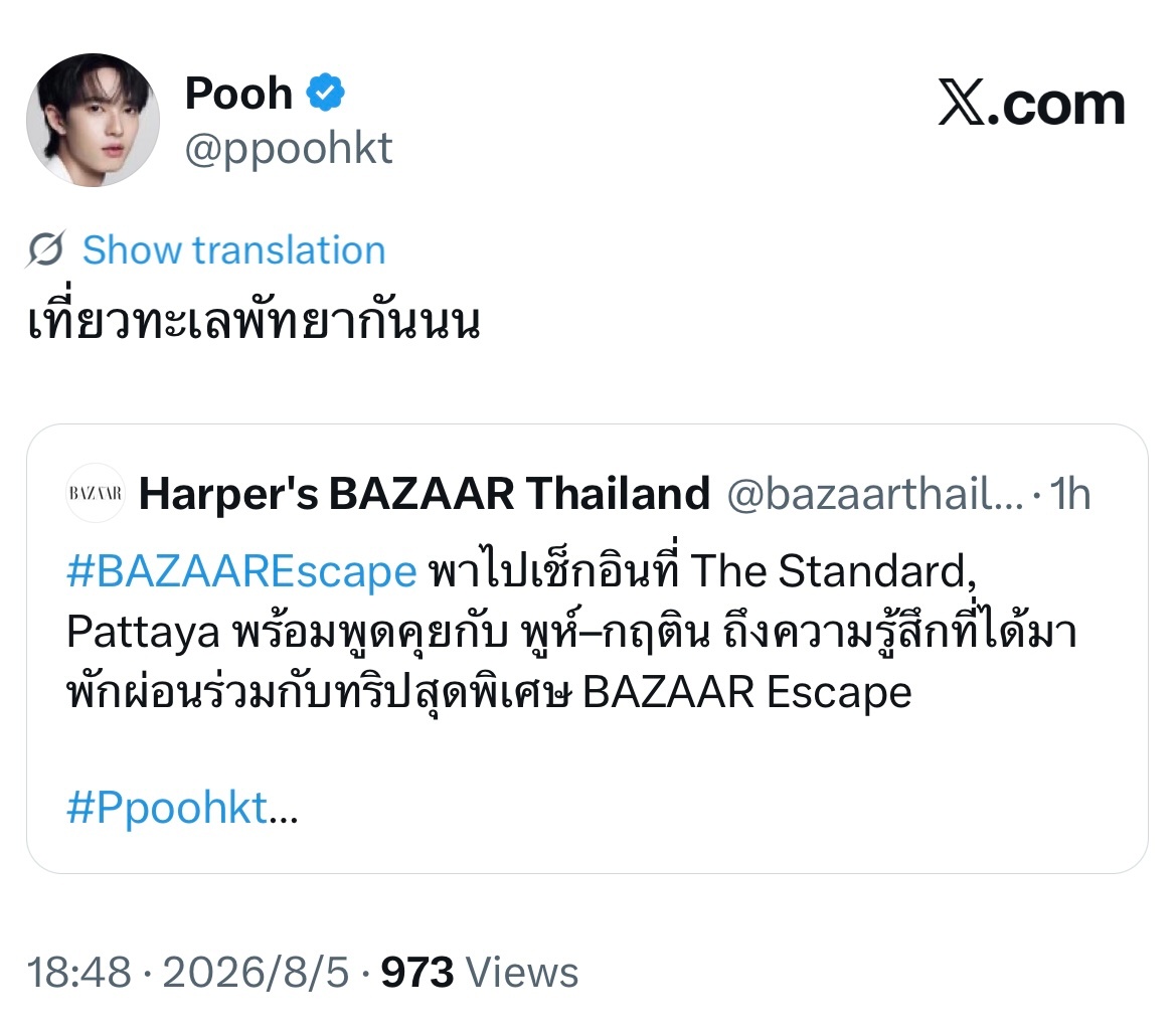 噗：一起来芭提雅海边玩吧（转发的是这个采访：网页链接） 
