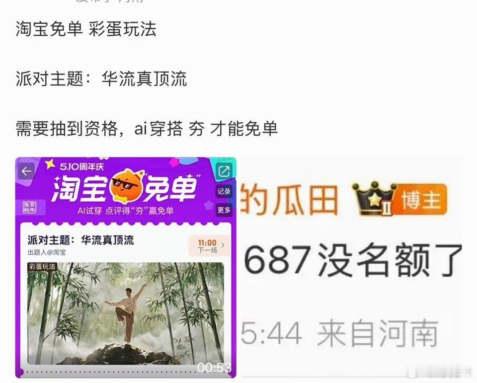 淘宝免单淘宝免单5.7日11点场，先互相讨论/组队 题目：赢在相亲角线索：淘到好