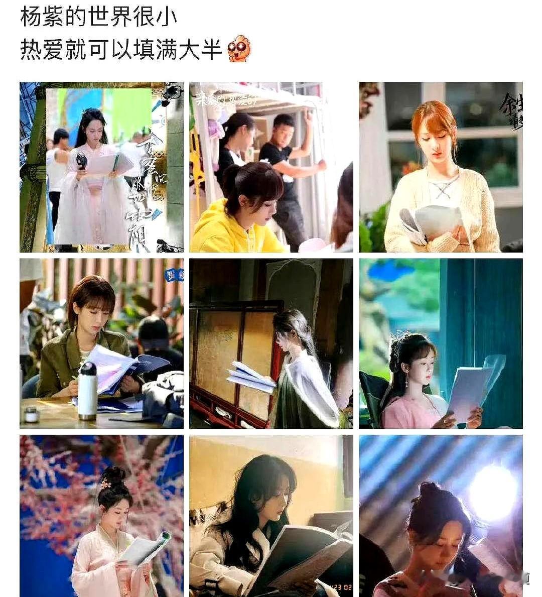 你们见过被荧光笔“腌入味”的剧本吗？

最近和剧组工作人员唠嗑才知道，杨紫的剧本