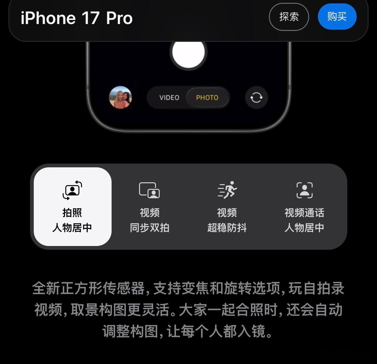 iPhone前置正方形传感器的体验真是遥遥领先，取景构图更灵活，安卓可以跟进一下