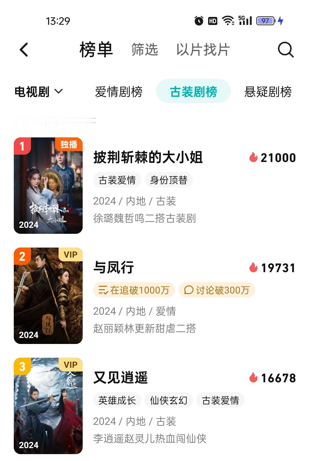 2024.5.3记录贴: 今天为非会员更新首日，日更2集，会员已更新至11集，S