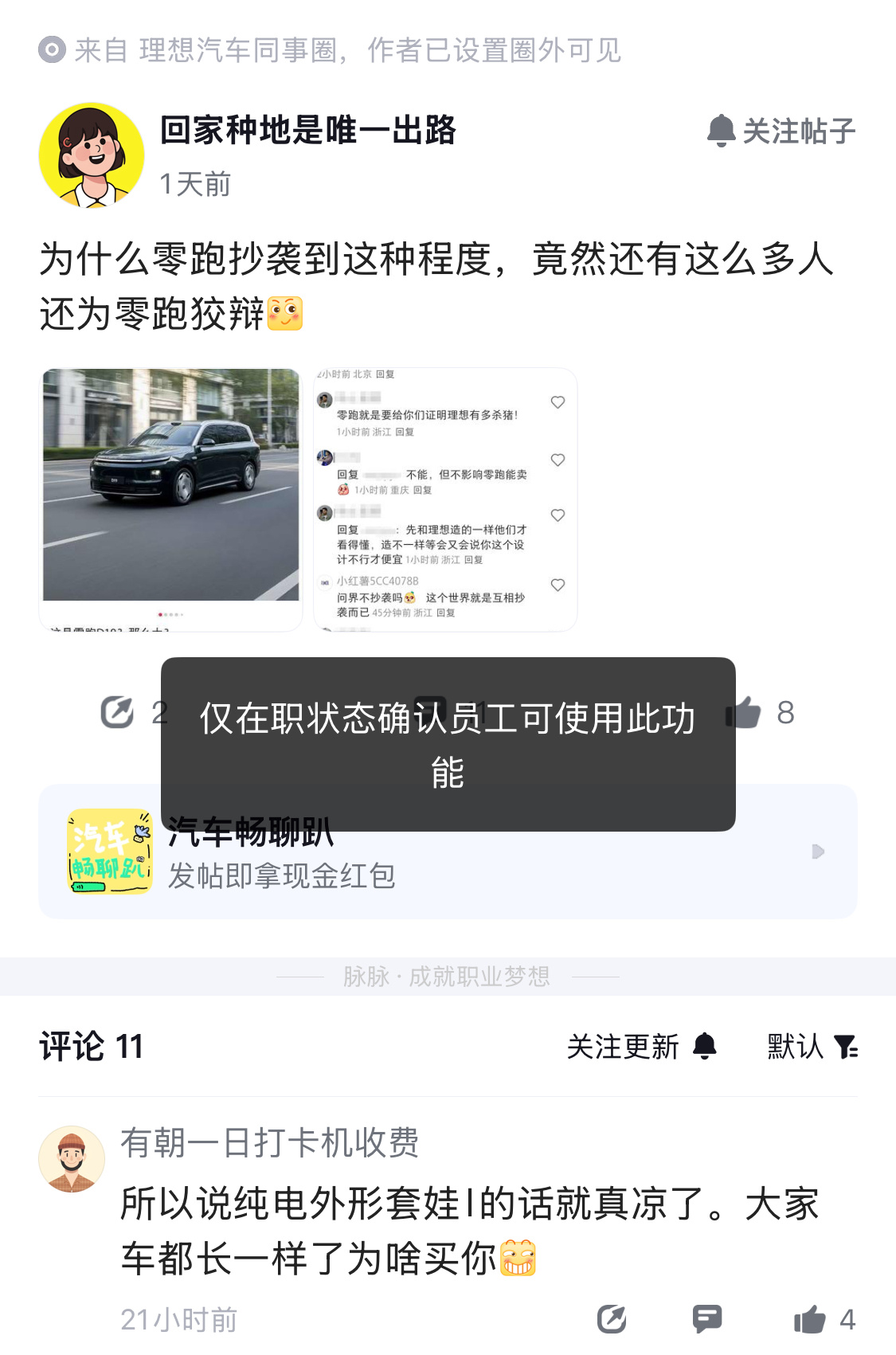 这是真给搞急眼了。 ​​​