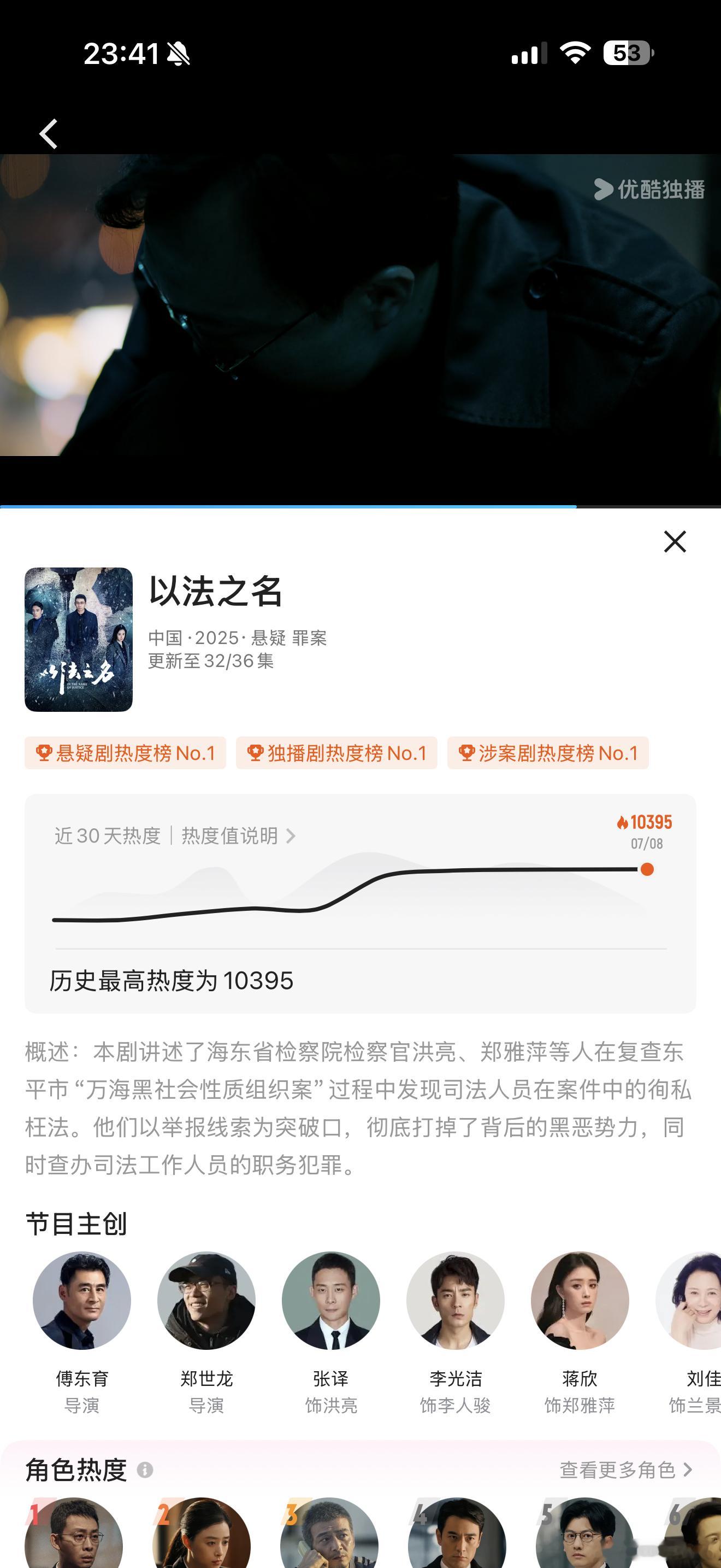 沟槽的呢，一天2集就推进这么点剧情。难怪张译老师要息影呢。 ​​​