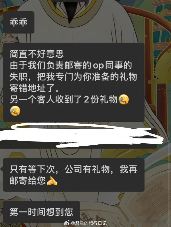 根源不是忘记送月饼，这个还可以补救根源是被顾客质疑之后，工作人员不是立马补一份，