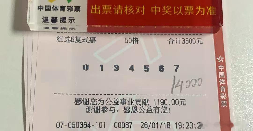 人生海海，太阳下山有月光，月光落下有朝阳！第三期排列三直选，组6复式悄然来临！稳