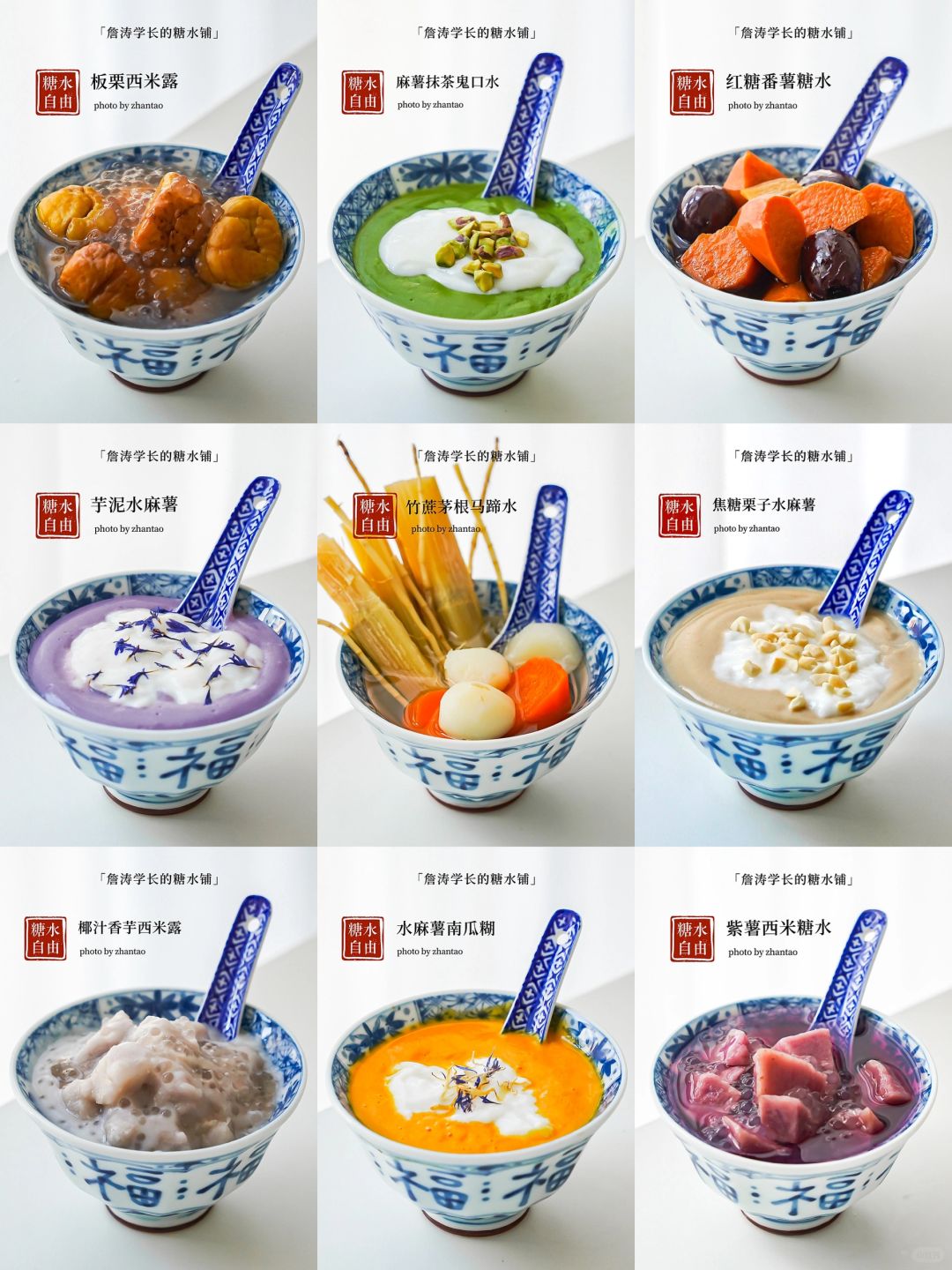 喜报🧨福建男人活着从广东带回了糖水配方‼️
