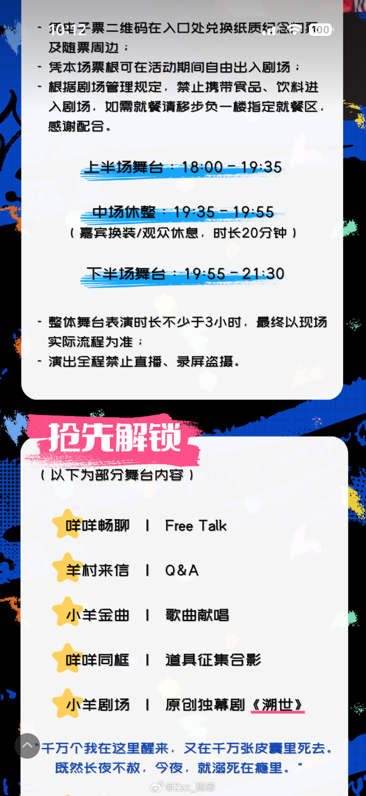 羊仔生日场，我又可以了