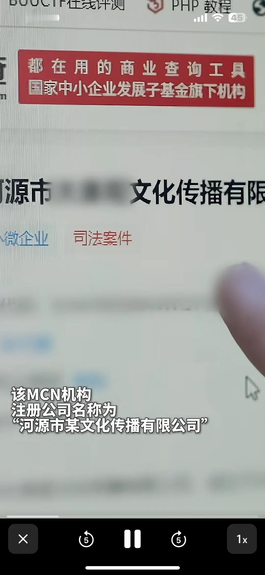 上新闻了，这几个 yxh 同属一家 MCN 机构实施网络舆情敲诈涉案共计 40 