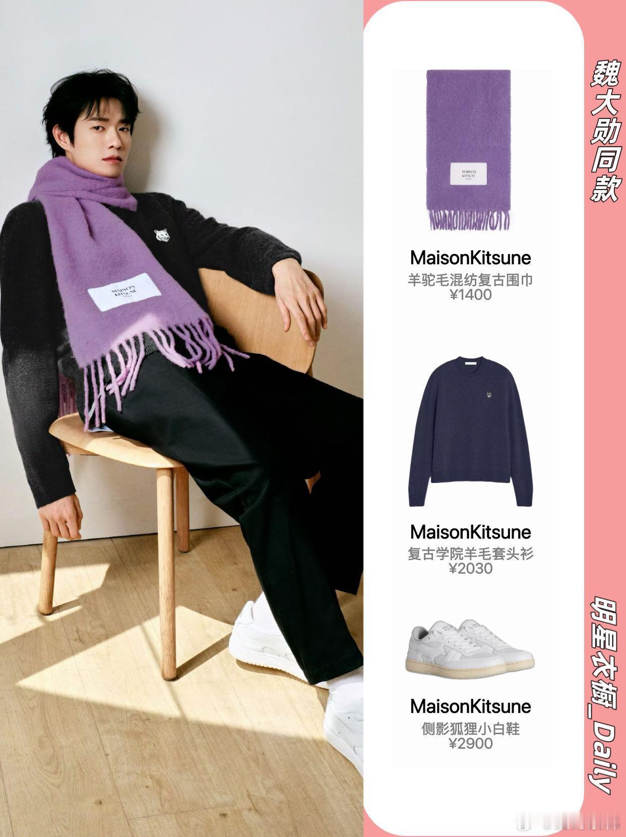 大勋花这波真的赢麻了！🐎谁能拒绝马年穿“小马”的魏大勋啊！这仪式感直接拉满！?